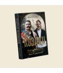 Козаки. Кость Гордієнко. Іван Піддубний